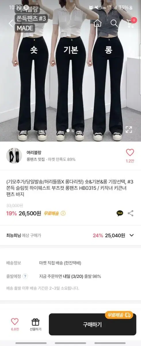 에이블리 부츠컷 바지